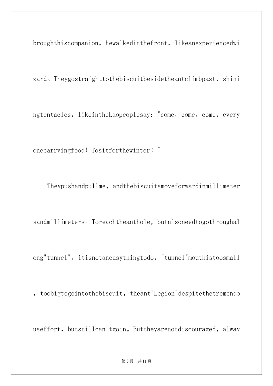 2024假期日记_34_第3页