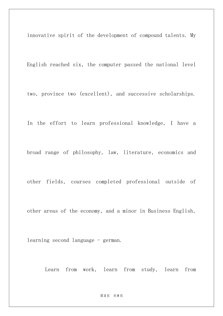 2024大学生英语简短求职信_第3页