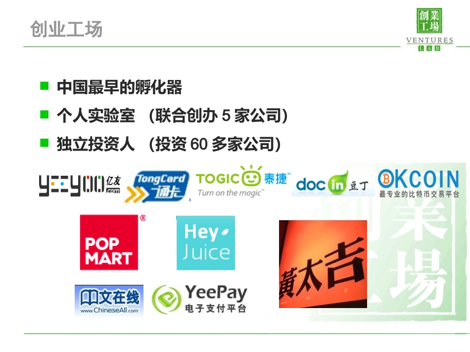 麦刚-比特币_第2页