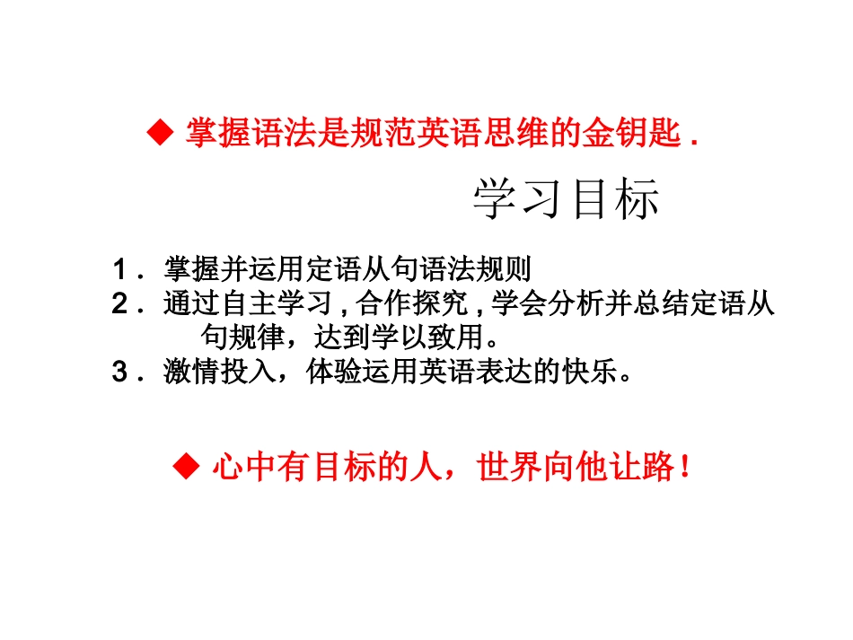 魏香丽观摩课件_第2页