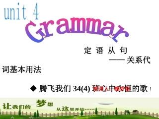 魏香丽观摩课件