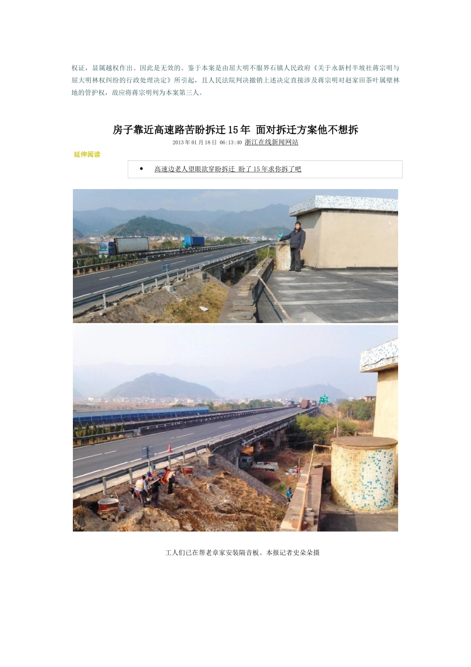 高速公路赔偿相关案例_第2页