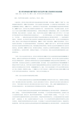 高速公路赔偿相关案例