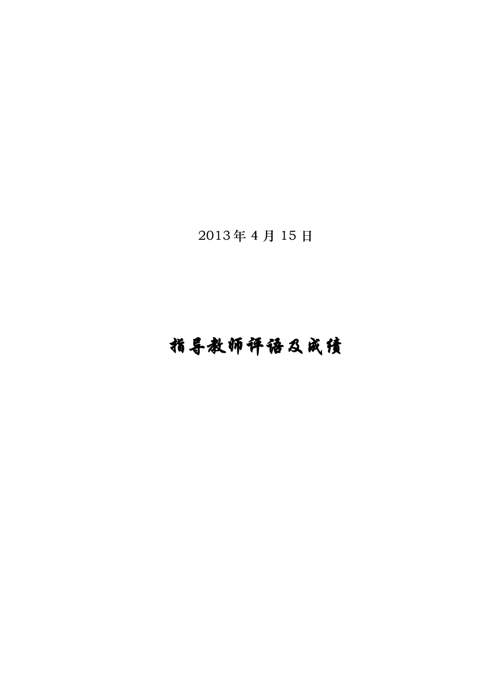 高速公路服务区设计_第2页