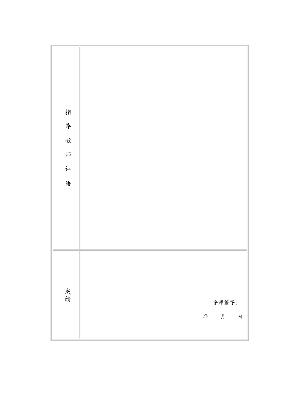高速公路服务区设计_第3页