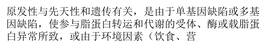 高血脂偏爱工作压力大的人 高血脂如何喝汤养生_第1页