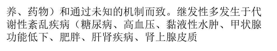 高血脂偏爱工作压力大的人 高血脂如何喝汤养生_第2页