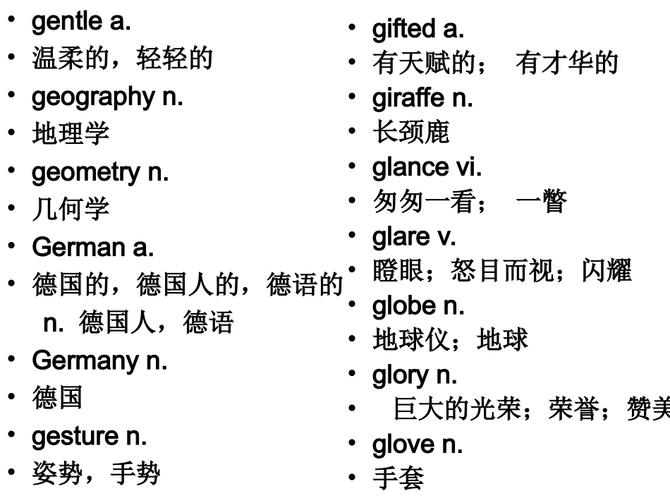 高考词汇总常用词G_第2页