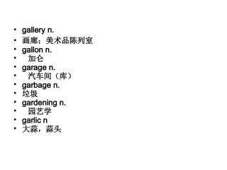 高考词汇总常用词G