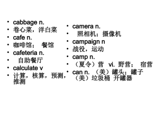高考词汇总常用词C