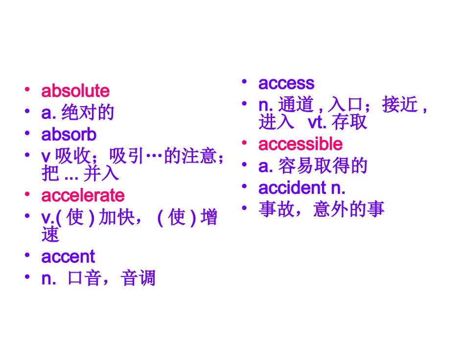 高考词汇总常用词A_第1页