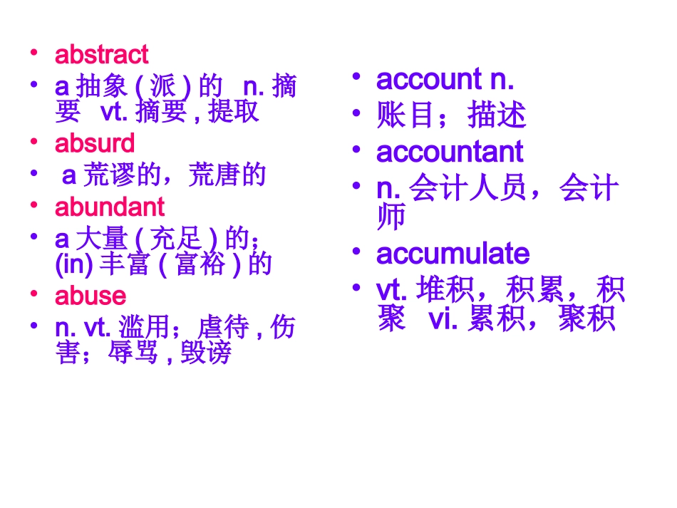 高考词汇总常用词A_第2页