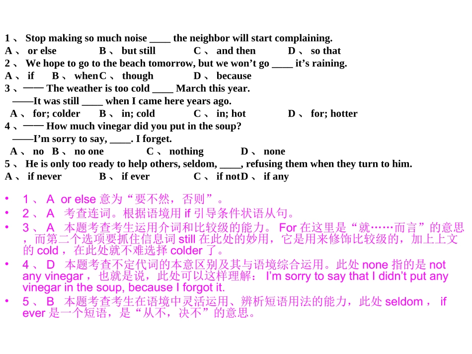 高考英语易错题难题好题汇编2_第2页