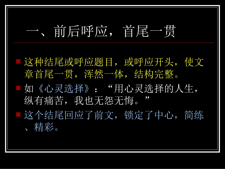 高考作文结尾六法_第2页