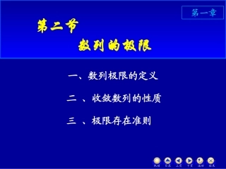 高等数学数列与极限期末复习题汇总
