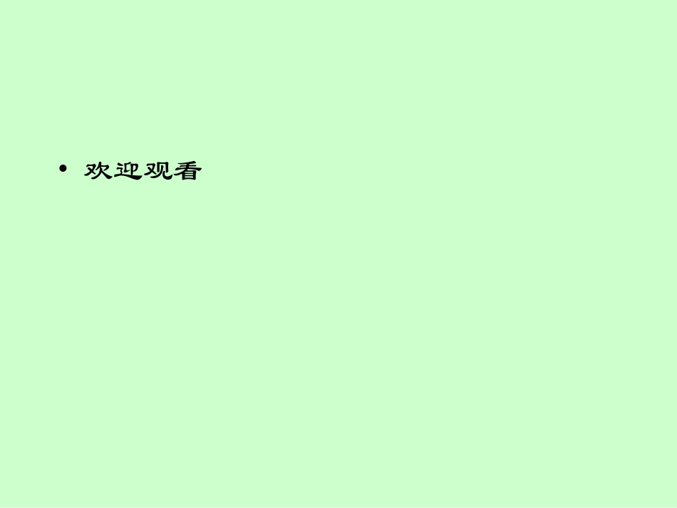 高等数学数列极限_第2页