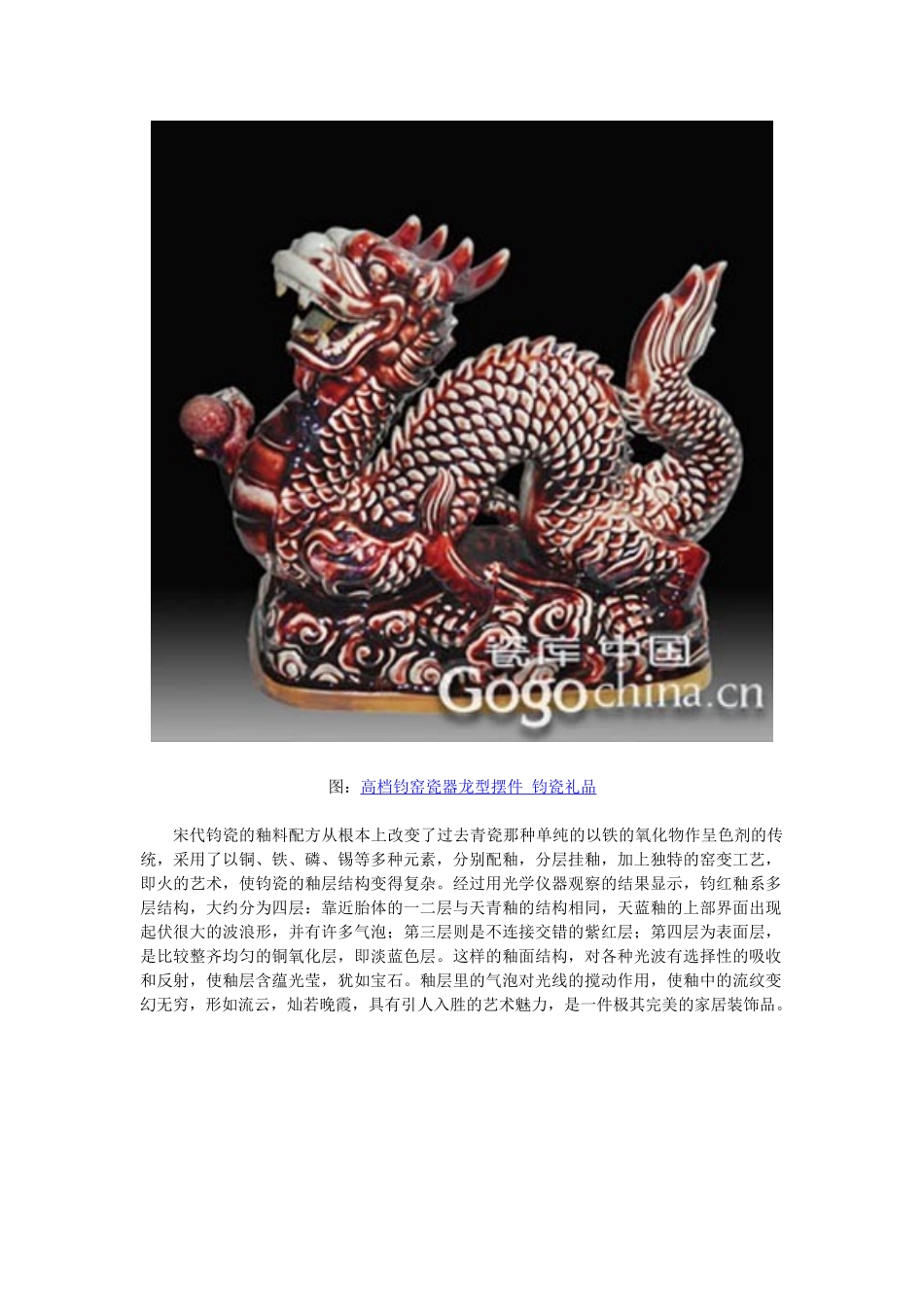 高端、高品质家居装饰品_第2页