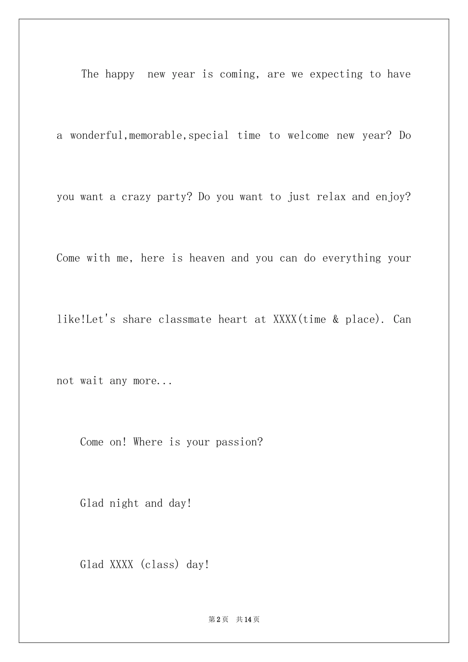 2024同学聚会的英文邀请函_1_第2页