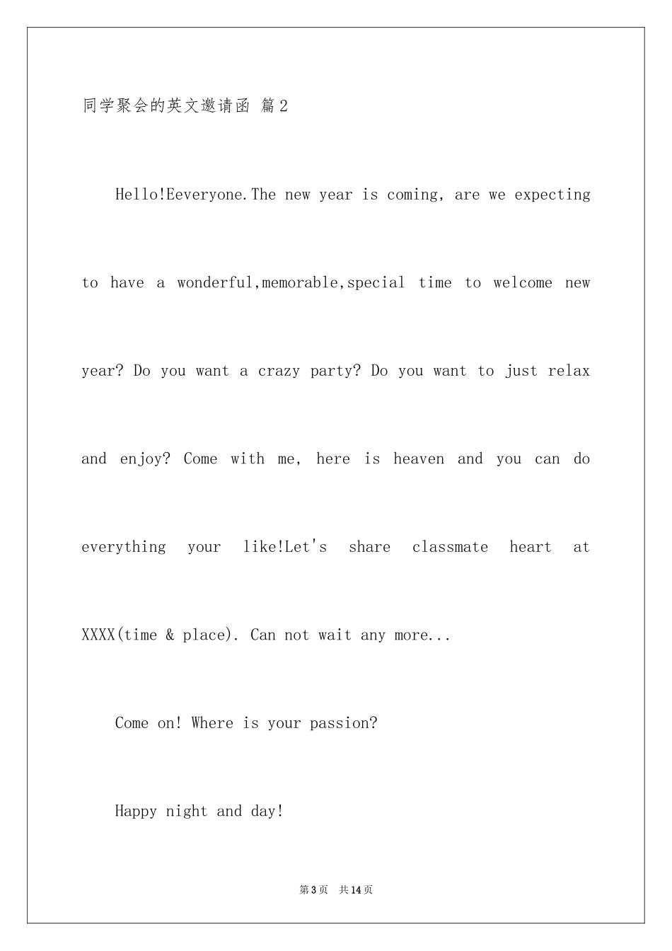 2024同学聚会的英文邀请函_1_第3页