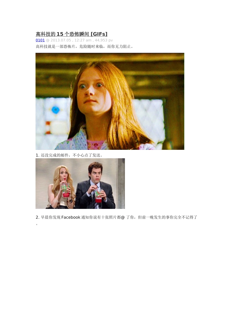 高科技的15个恐怖瞬间_第1页