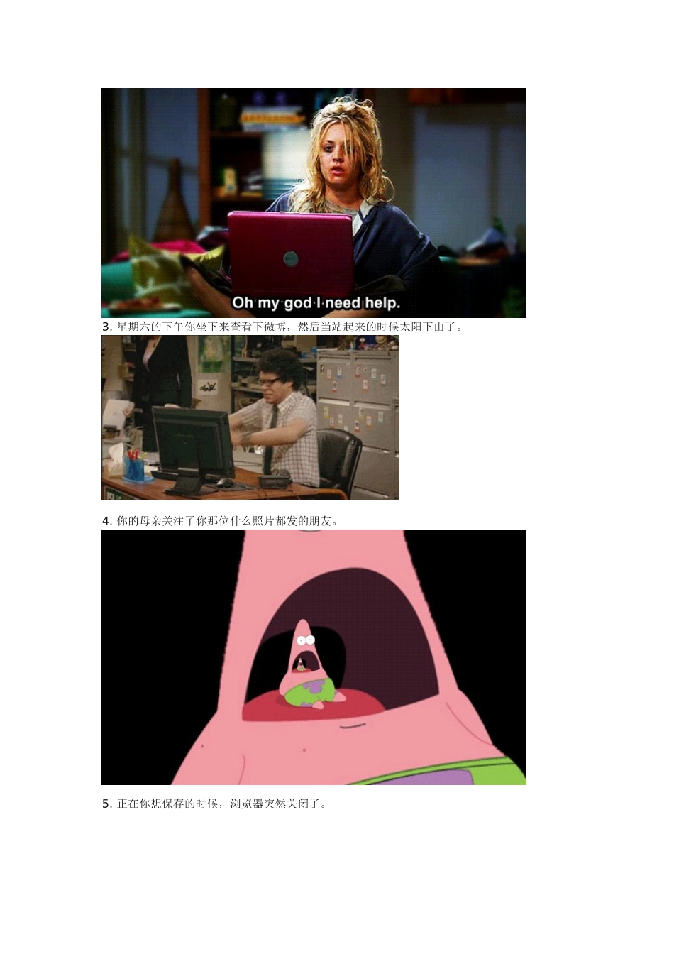 高科技的15个恐怖瞬间_第2页