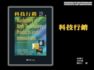 高科技公司的策略与企业文化