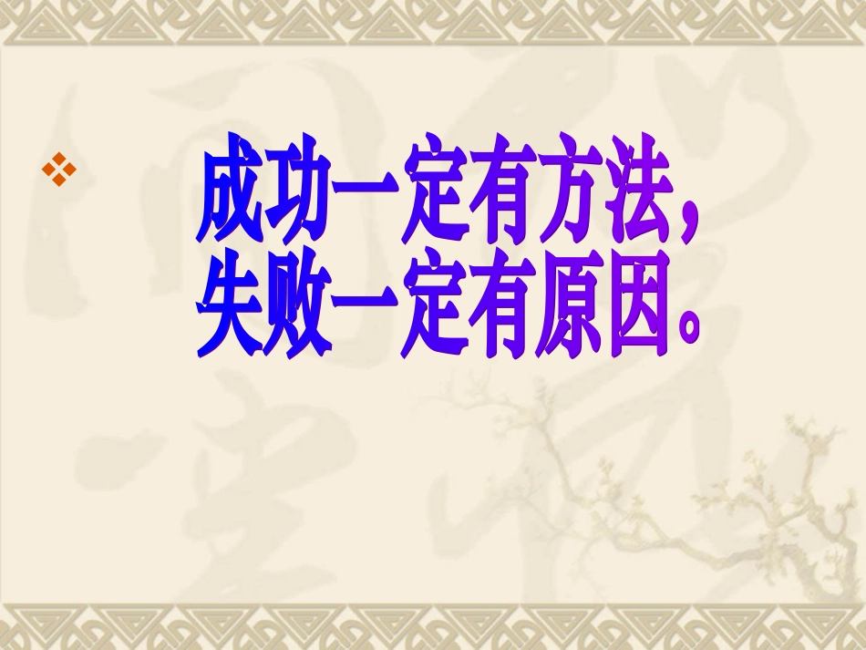 做自己想做的人_第2页