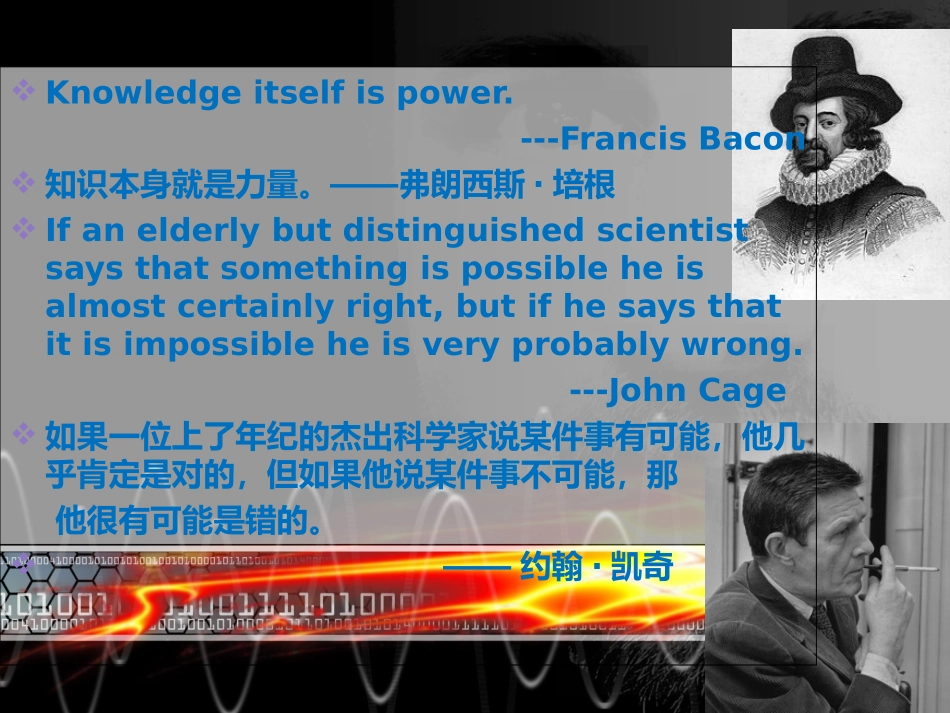 高科技 英语 讲课  (7)_第3页