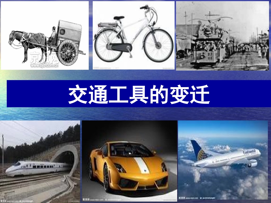 高科技 英语 讲课  (1)_第1页