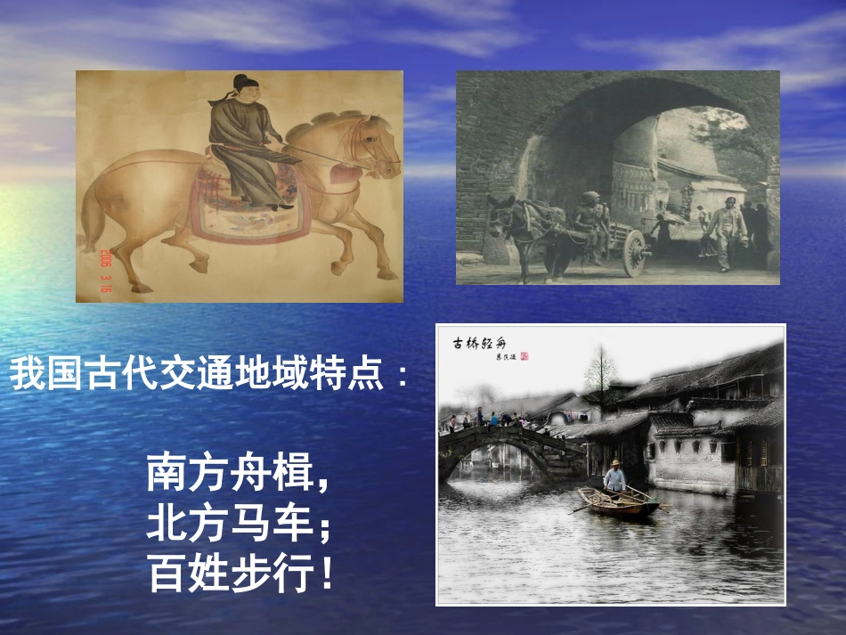 高科技 英语 讲课  (1)_第3页