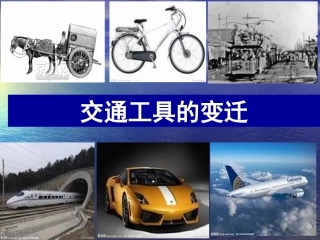 高科技 英语 讲课  (1)