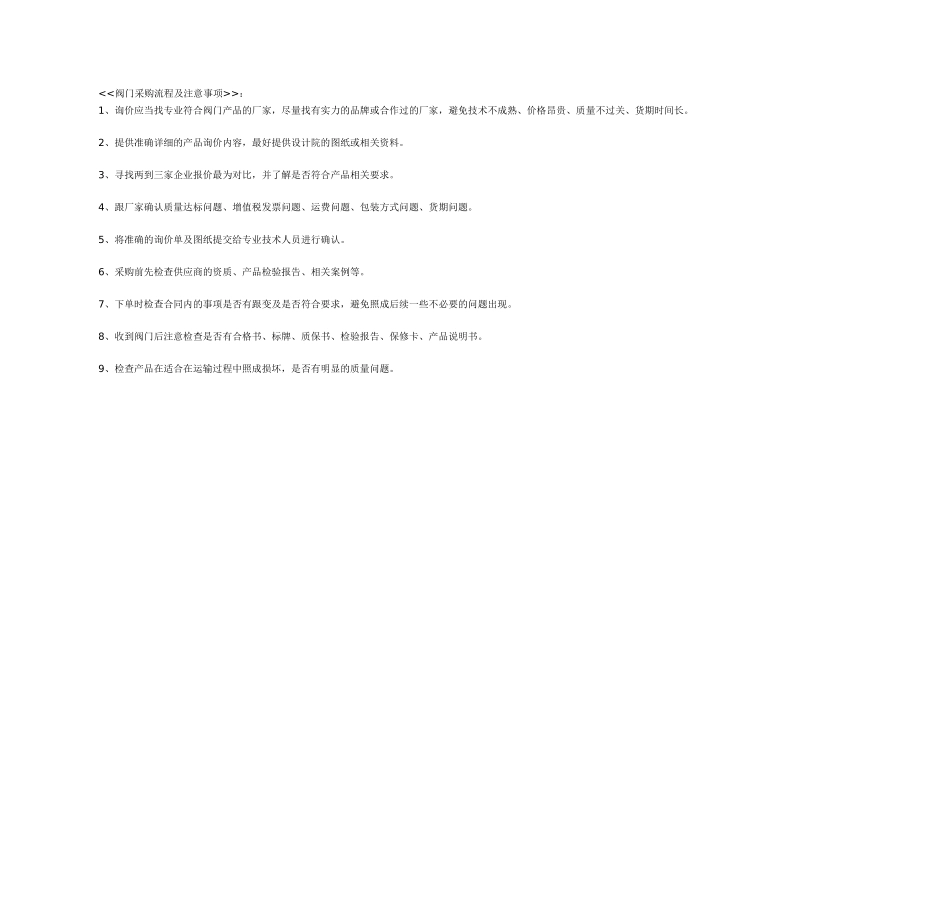 高温高压止回阀-H44H高温高压止回阀_第3页
