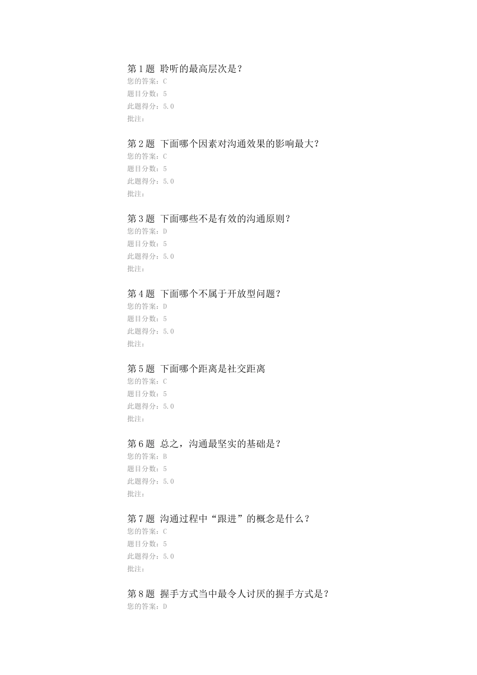 高效沟通与呈现技巧_第1页
