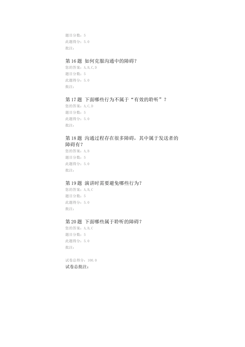 高效沟通与呈现技巧_第3页