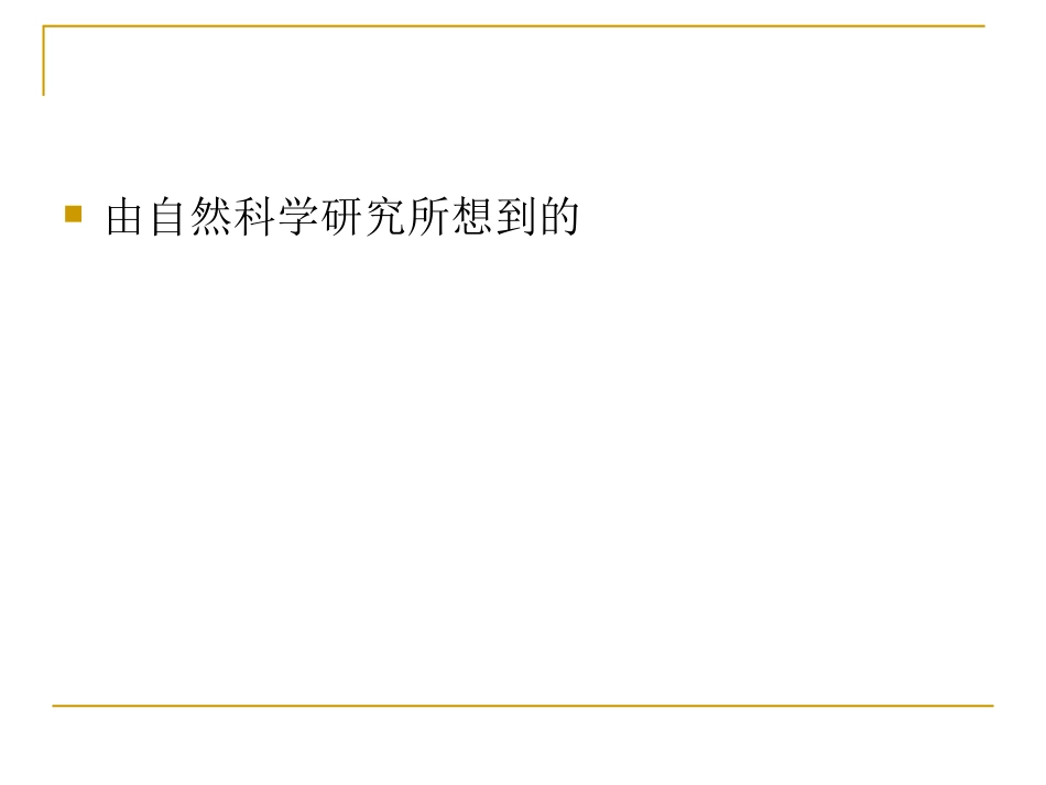 高晓清教授：学术自由的能力_第2页