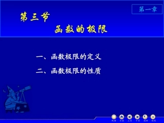 高数极限方法