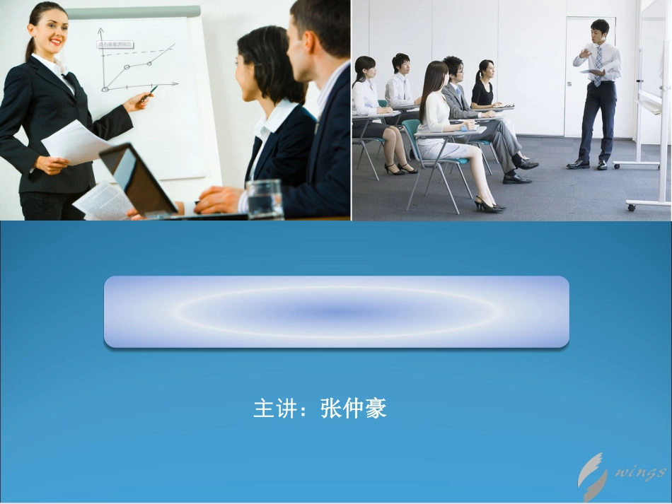 高效仓储管理与工厂物料配送(张仲豪)_第1页