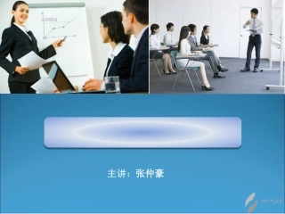 高效仓储管理与工厂物料配送(张仲豪)