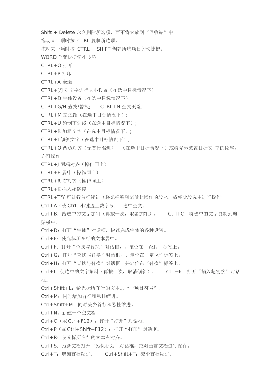 高手如何巧用键盘_第3页