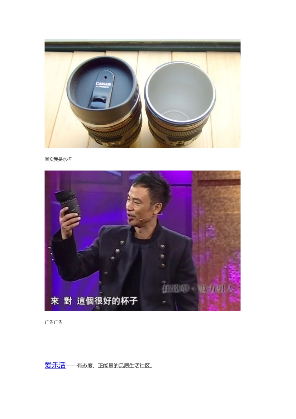 高品质超逼真单反镜头水杯_第2页