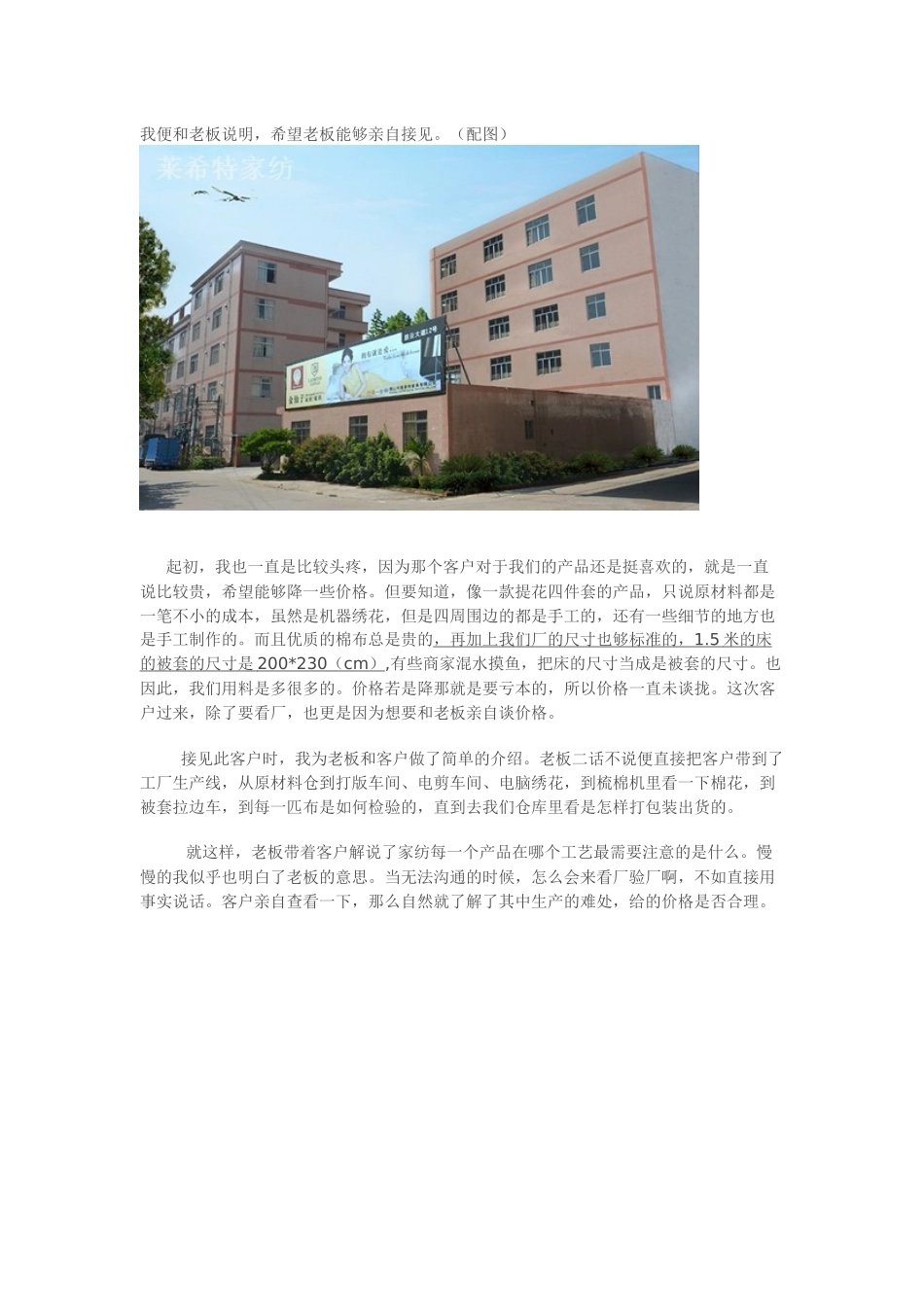 高品质带来的效益_第2页