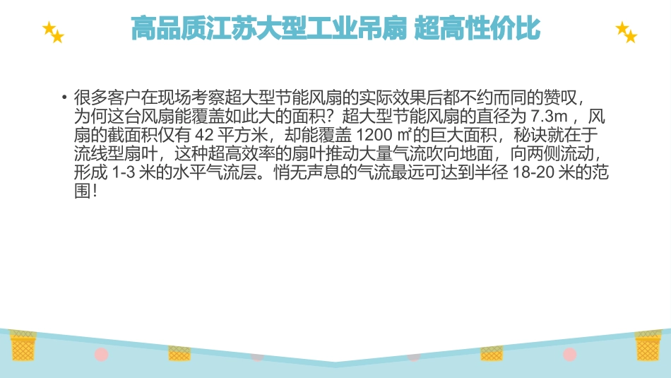 高品质江苏大型工业吊扇 超高性价比_第2页