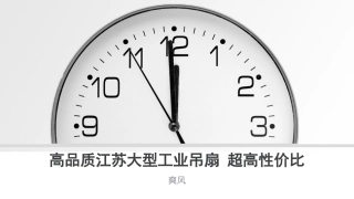 高品质江苏大型工业吊扇 超高性价比