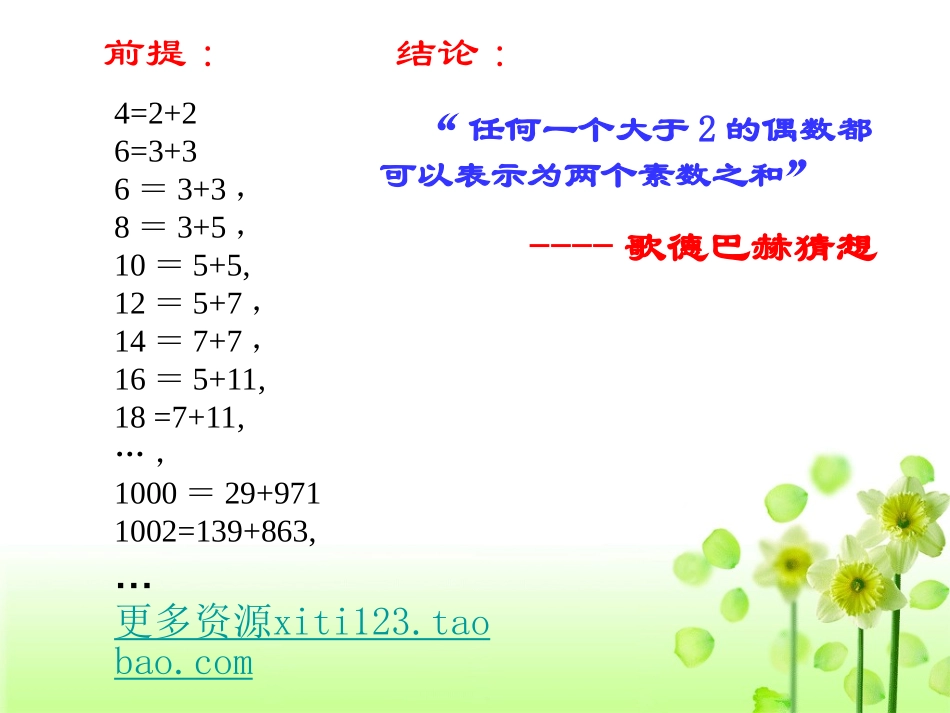 高二数学苏教版选修2-2归纳推理_第3页
