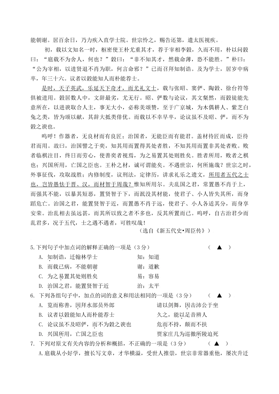 高二五一假期作业2(最新)_第2页