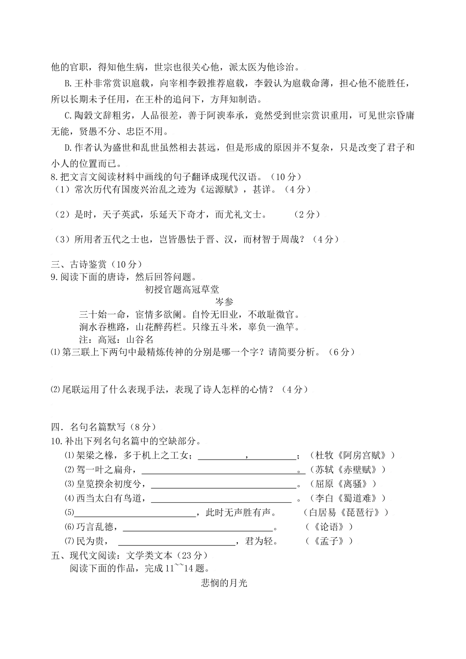 高二五一假期作业2(最新)_第3页