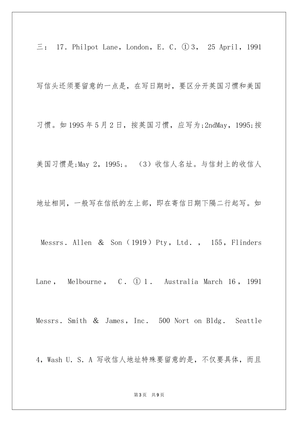 2024外贸信函的实例_第3页