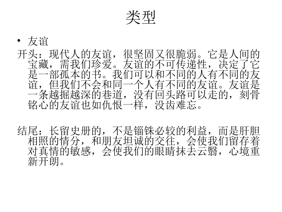 高中语文作文精结尾模版_第2页