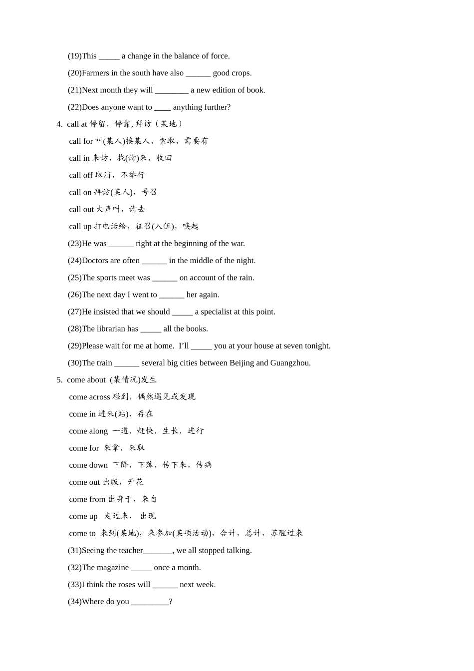 高中英语短语动词归纳及练习_第2页