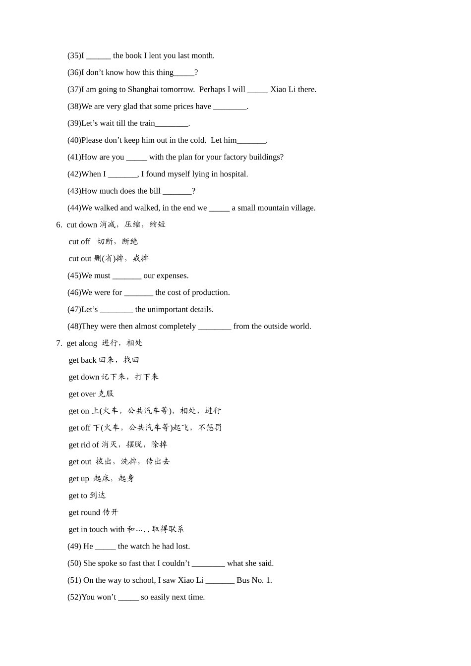 高中英语短语动词归纳及练习_第3页